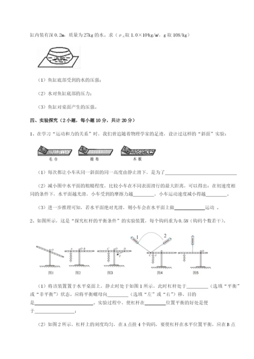 专题对点练习福建龙海第二中学物理八年级下册期末考试达标测试试卷（详解版）.docx