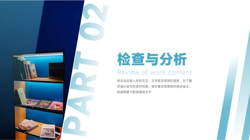 蓝色大气医疗医生工作汇报PPT模板