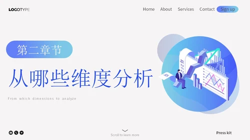 简约插画销售数据分析主题PPT模板