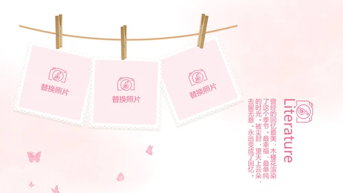 粉色唯美春天要来了旅游电子相册动态PPT