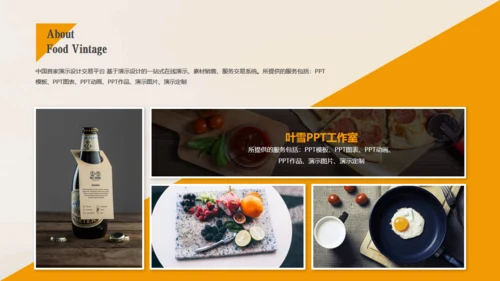 餐饮美食行业大南瓜动态通用PPT模板