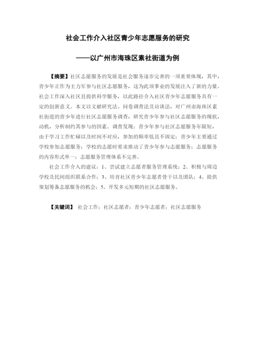 1620706144 陈姮 毕业论文 终稿.docx
