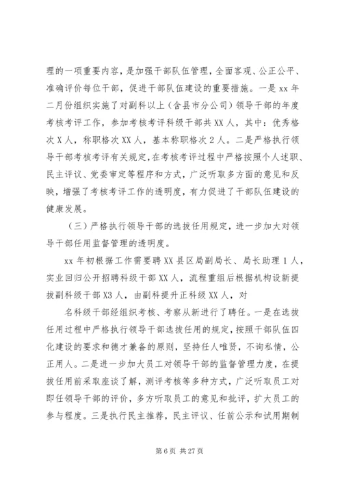 人力资源个人总结通用范文.docx