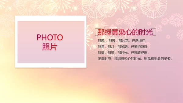 红色喜庆公司联欢晚会动态PPT