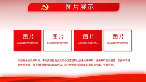红色背景党支部党员大会工作总结汇报动态PPT