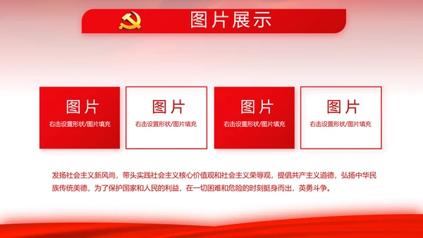 红色背景党支部党员大会工作总结汇报动态PPT