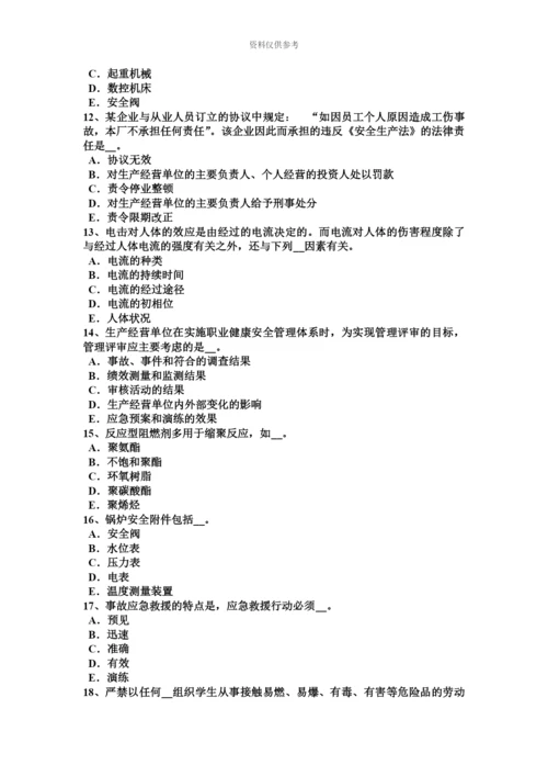 上半年山西省安全工程师安全生产法地方人民政府建立消防队考试题.docx