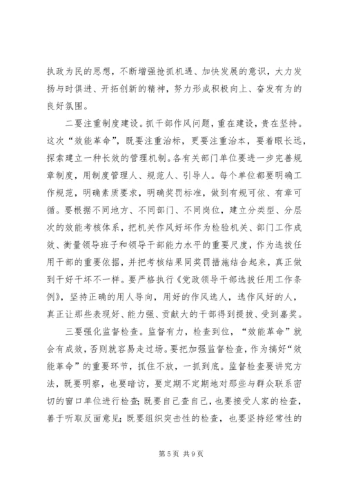 在开展机关“效能革命”动员大会上的讲话.docx