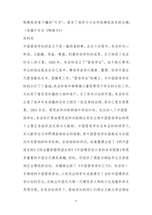 中学生标准学术能力诊断性测试2021年5月测试语文试题及参考答案.docx