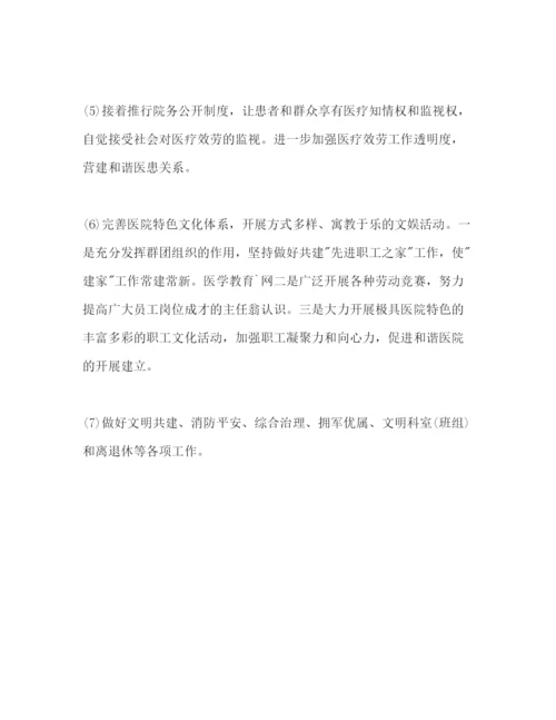 精编医院院长下半年工作参考计划范文.docx