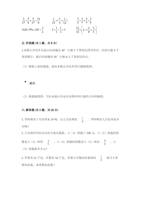 人教版六年级上册数学期中测试卷精品（全优）.docx