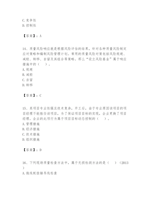 2024年一级建造师之一建建设工程项目管理题库【原创题】.docx