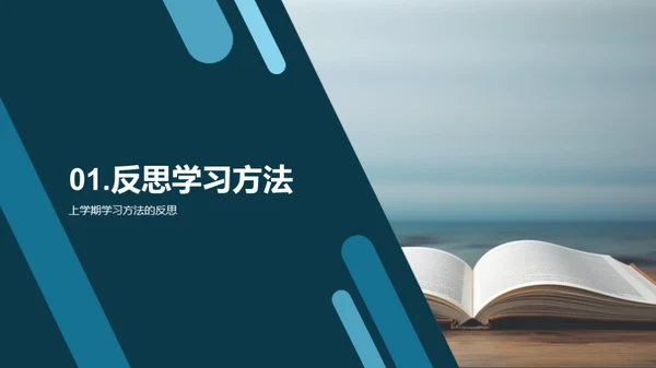 掌握学习之道