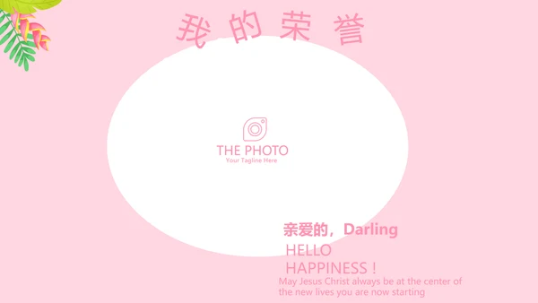 粉色小清新淡雅学生个人简历自我介绍动态PPT模板