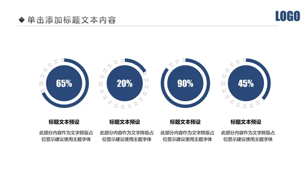 蓝色大气公安警察工作汇报PPT