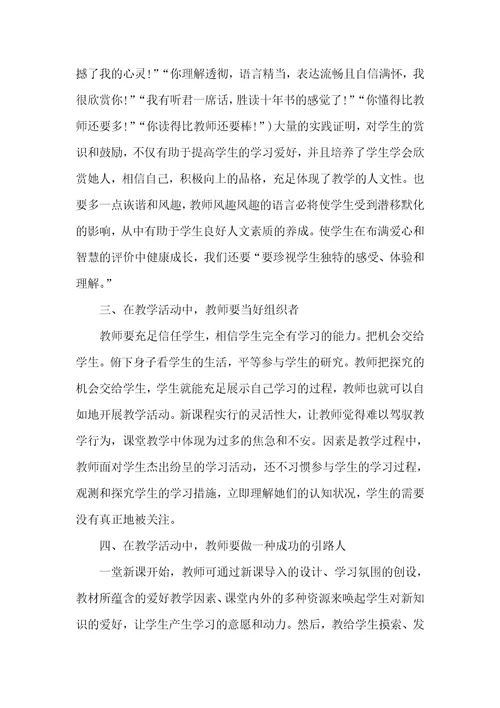 老师工作总结新老师入职培训工作总结汇报