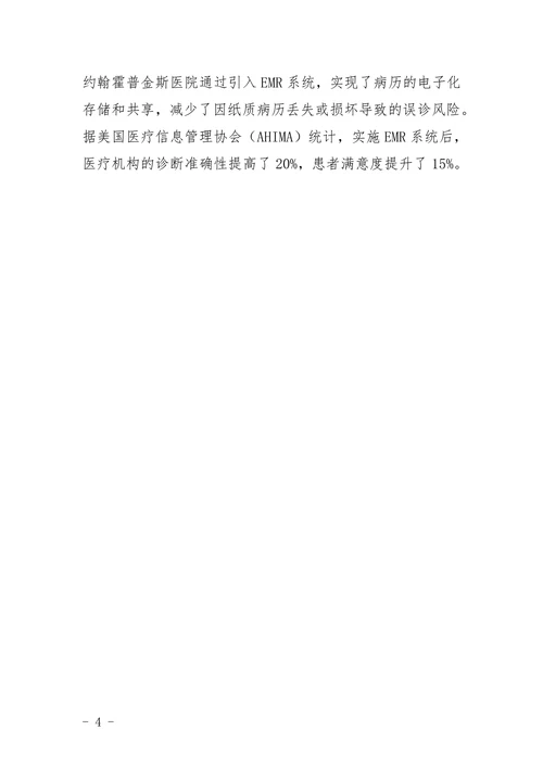 电大计算机信息管理