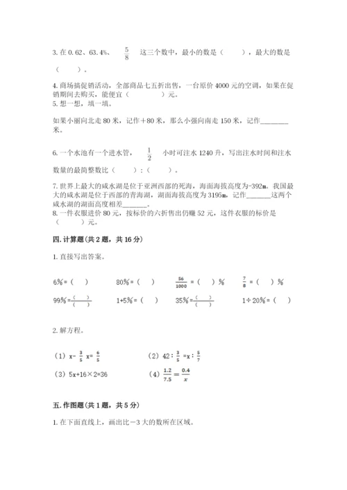 六年级下册数学期末测试卷精品（各地真题）.docx