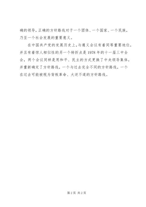 关于长征的演讲稿 (2).docx