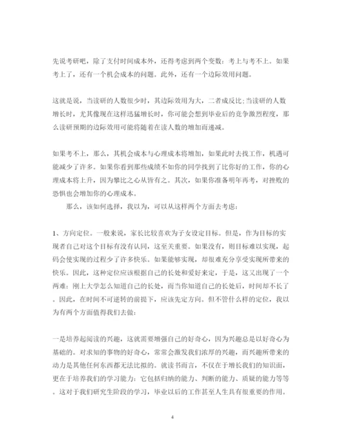 精编主题班会心得体会范文.docx