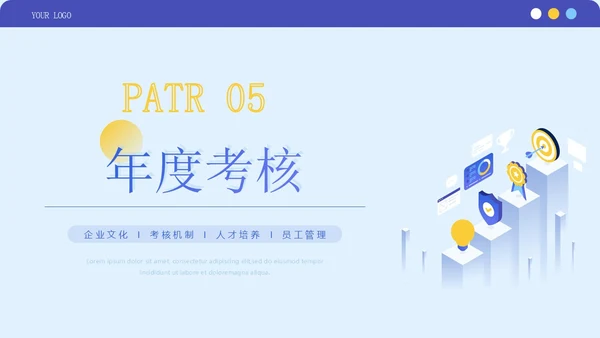 蓝紫色简约商务风企业员工绩效考核管理团队培训PPT模板