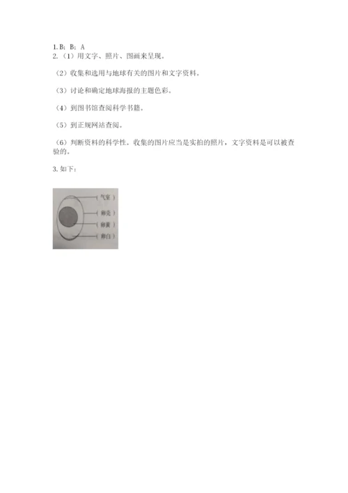 教科版小学科学三年级下册 期末测试卷及完整答案【夺冠系列】.docx