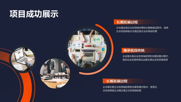 携手并肩互创辉煌校企合作通用PPT模板