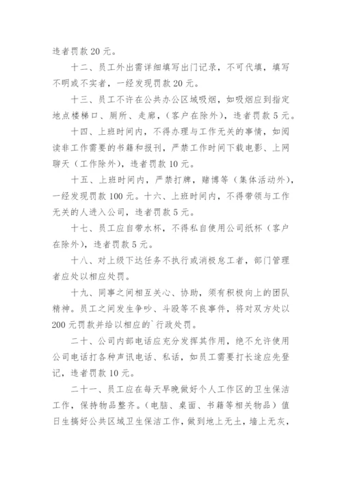 运输公司管理规章制度.docx