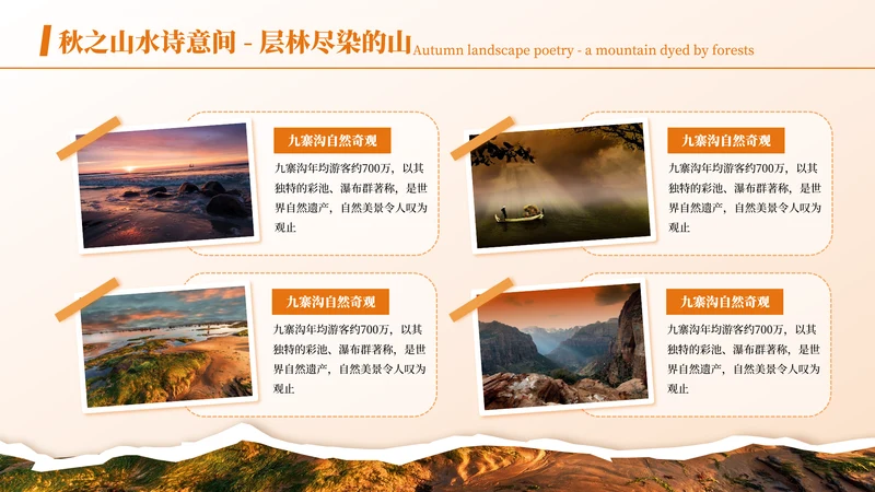 黄色商务风图文页
