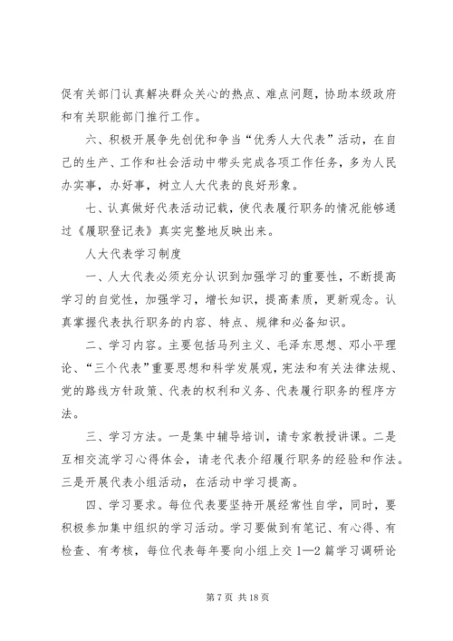 人大代表应当怎样代表选民意志精编.docx