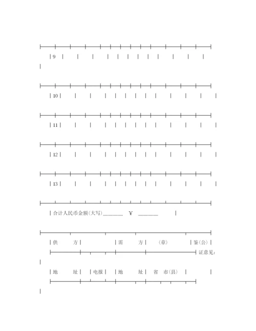 2023年规范购销合同范本3篇.docx