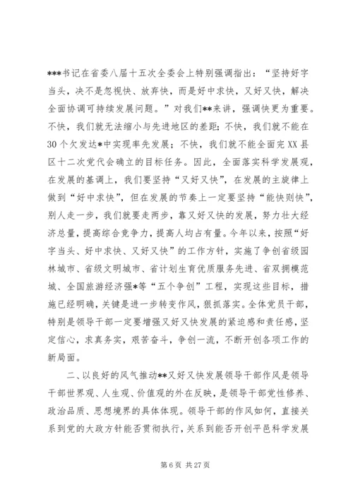 领导干部讲党课的意义_2.docx