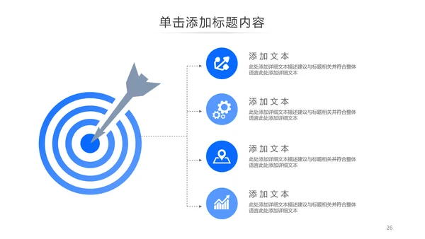 欧美大气蓝色风公司简介企业宣传PPT模板