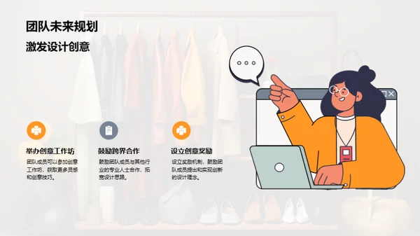 设计之路的时光印记