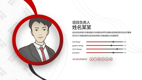 欧美风企业宣传公司简介PPT模板