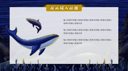 梦幻十月你好通用PPT模板