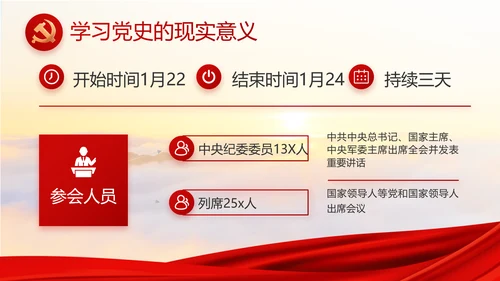 红色大气精准扶贫脱贫致富工作总结PPT模板