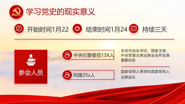 红色大气精准扶贫脱贫致富工作总结PPT模板