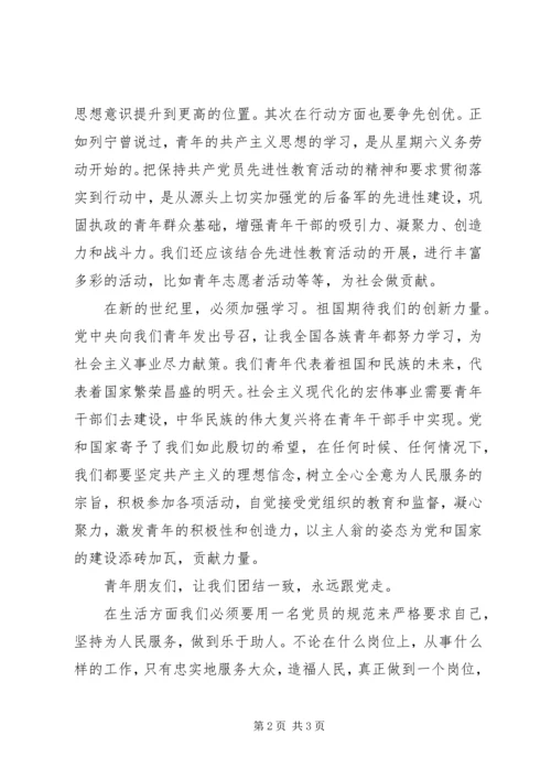 学习十九大心得体会：从十九大看党,从十九大向党.docx