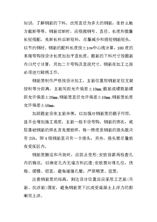 20XX年建筑暑期社会实践报告