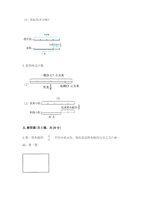 冀教版五年级下册数学第六单元 分数除法 测试卷附完整答案【网校专用】.docx