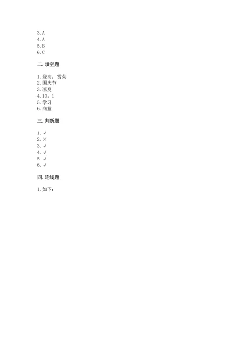 最新部编版二年级上册道德与法治期中测试卷及参考答案一套.docx