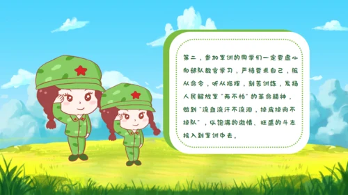 开学军训通用PPT课件模板
