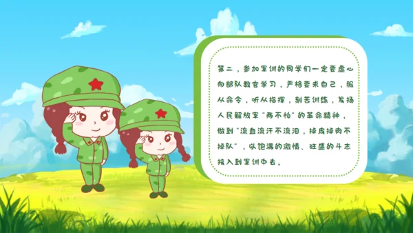 开学军训通用PPT课件模板