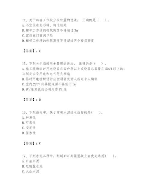 2024年一级建造师之一建建筑工程实务题库及1套参考答案.docx