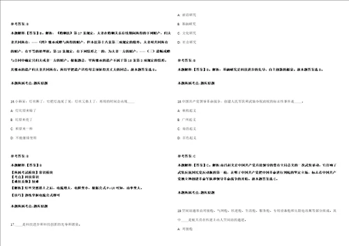 2021年09月四川内江市妇幼保健院招聘员额人员18人强化练习卷第092期