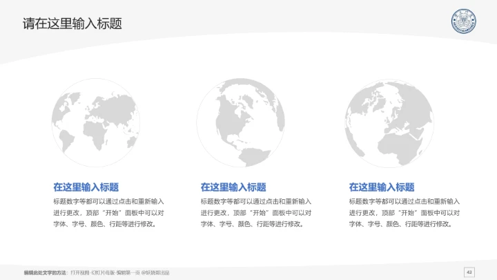 厦门大学课题学术汇报毕业论文答辩通用PPT模板