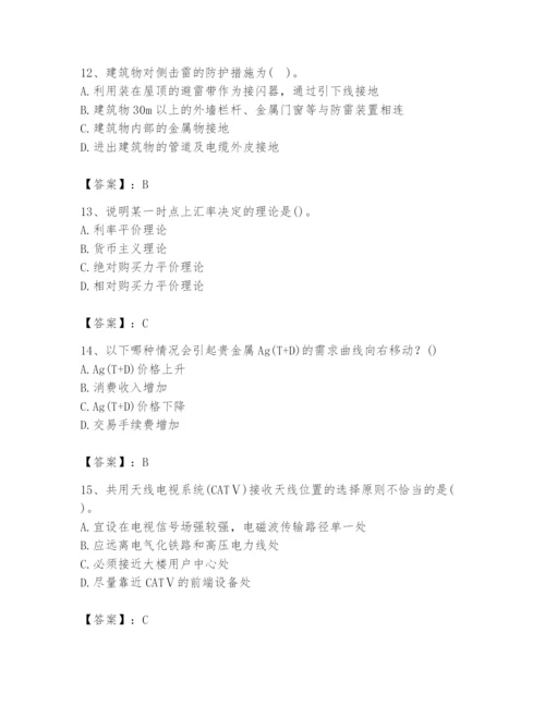 2024年国家电网招聘之金融类题库及参考答案（培优b卷）.docx