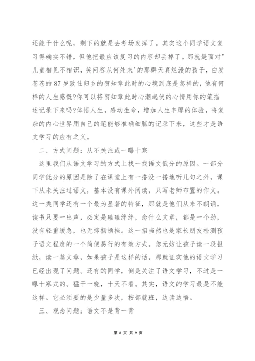 高中语文教材复习.docx