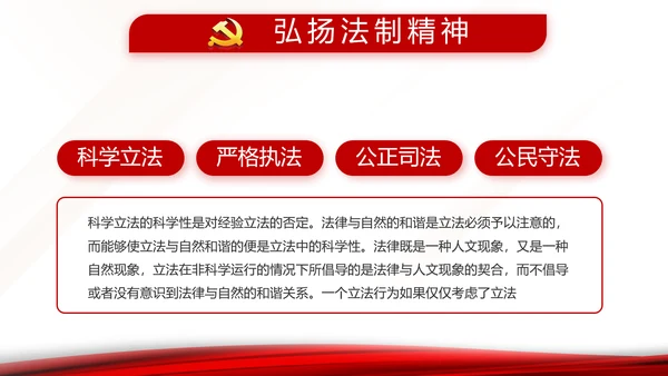 入党积极分子工作总结汇报计划动态PPT模板